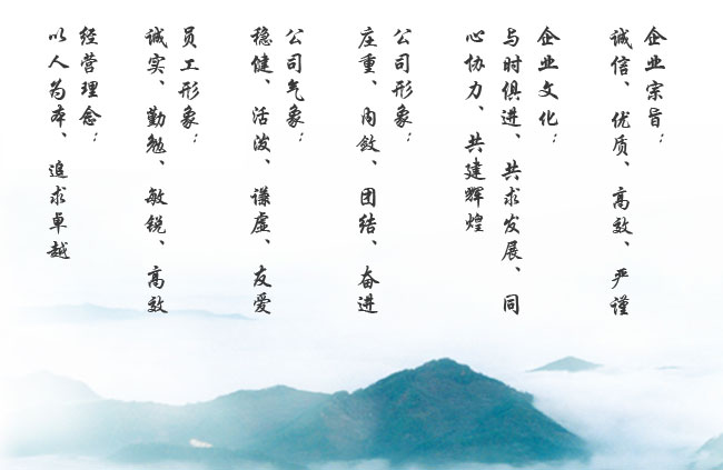 企業文化
